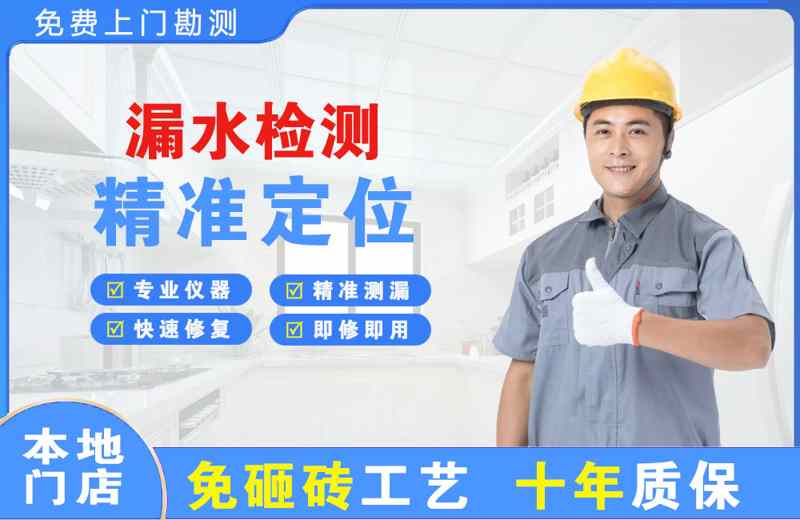 正阳漏水检测精准定位